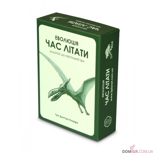 Эволюция. Время летать (на украинском языке)