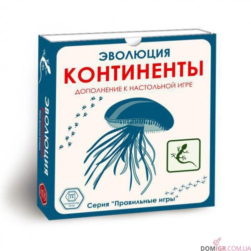 Эволюция. Континенты