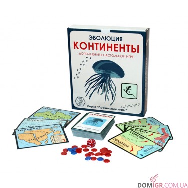 Эволюция. Континенты