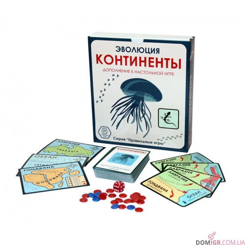 Эволюция. Континенты