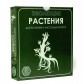 Эволюция: Растения, дополнение