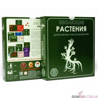 Эволюция: Растения, дополнение