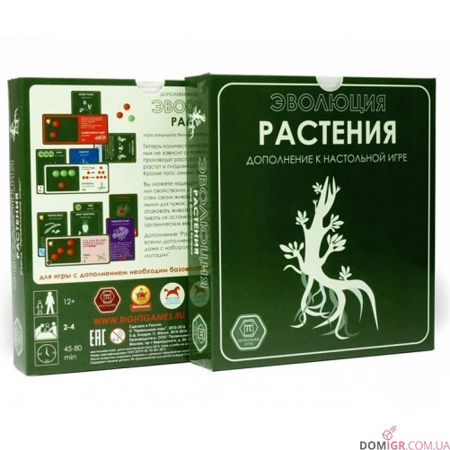 Эволюция: Растения, дополнение