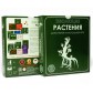 Эволюция: Растения, дополнение