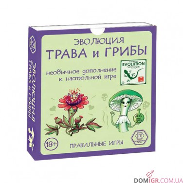 Эволюция: Трава и грибы