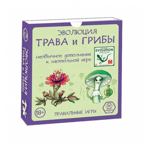 Эволюция: Трава и грибы