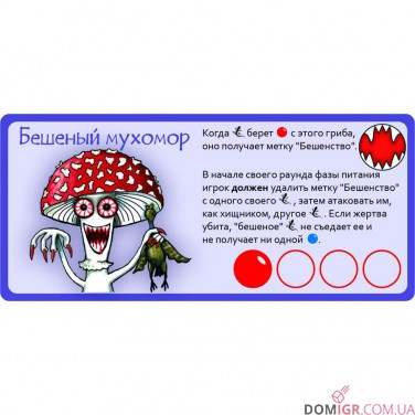 Эволюция: Трава и грибы