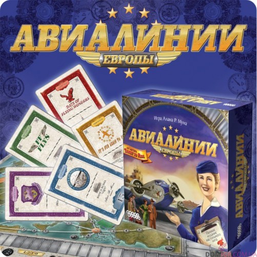 Авіалінії Європи