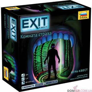 Exit-Квест: Кімната страху