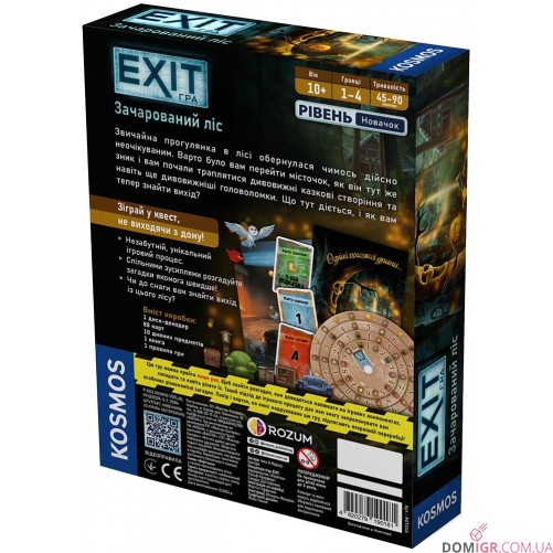 EXIT: Зачарований ліс