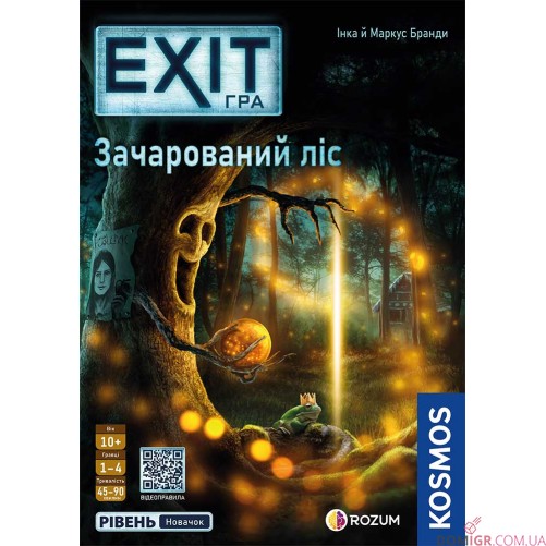 EXIT: Зачарований ліс