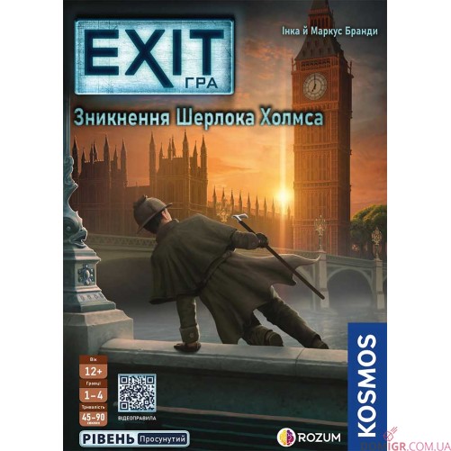 EXIT: Зникнення Шерлока Холмса