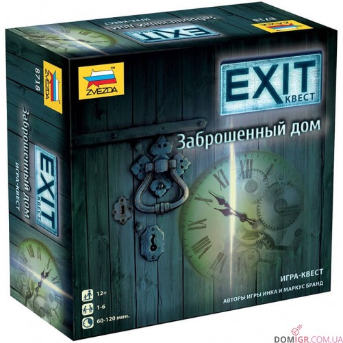Exit-Квест: Заброшенный дом