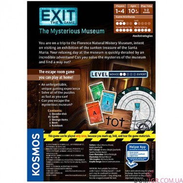 Exit: The Game – The Mysterious Museum