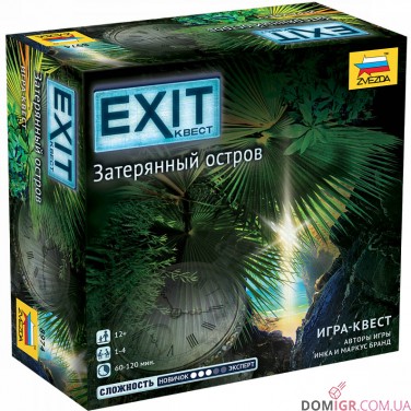 Exit-Квест: Загублений острів