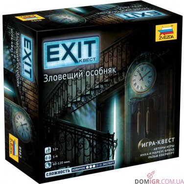 Exit-Квест: Зловещий особняк