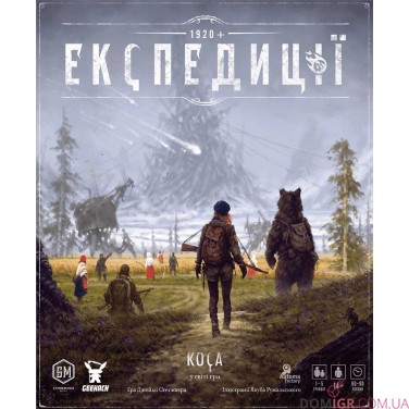 Експедиції