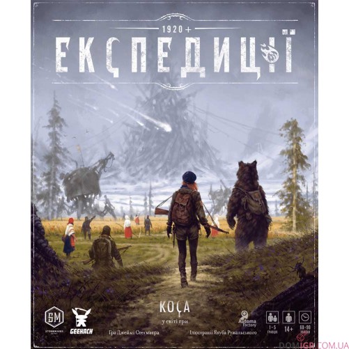 Експедиції
