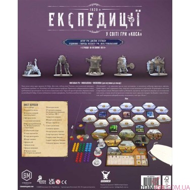 Експедиції