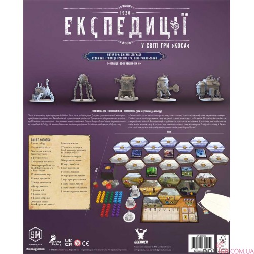 Експедиції