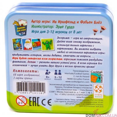 Экспромт