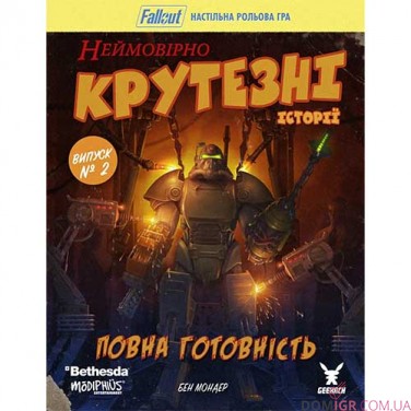 Купити Fallout: Неймовірно крутезні історії №2 — Повна готовність Fallout: Неймовірно крутезні історії №2 — Повна готовність