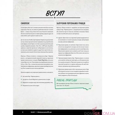 Купити Fallout: Неймовірно крутезні історії №2 — Повна готовність Fallout: Неймовірно крутезні історії №2 — Повна готовність