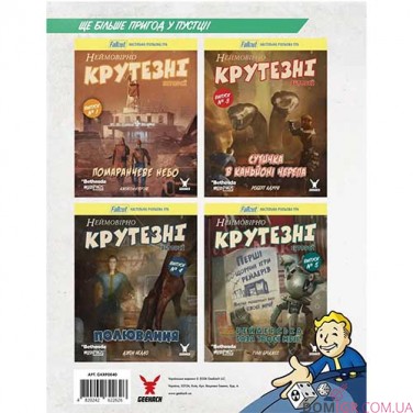 Купити Fallout: Неймовірно крутезні історії №2 — Повна готовність Fallout: Неймовірно крутезні історії №2 — Повна готовність