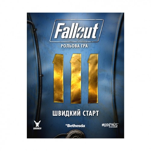 Fallout: Настільна рольова гра — Швидкий старт