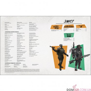 Купити Fallout: Настільна рольова гра — Швидкий старт Fallout: Настільна рольова гра — Швидкий старт