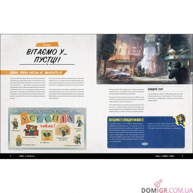 Купити Fallout: Настільна рольова гра — Швидкий старт Fallout: Настільна рольова гра — Швидкий старт