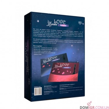 Love-фанты: Romantic