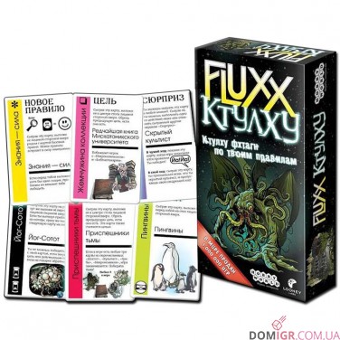 Fluxx Ктулху