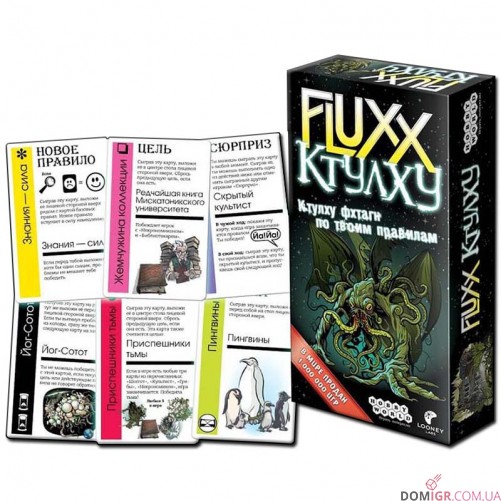 Fluxx Ктулху