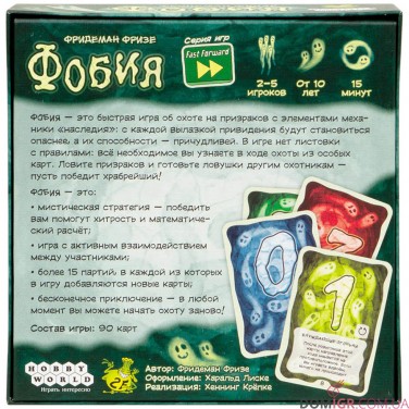 Купить Фобия Фобия