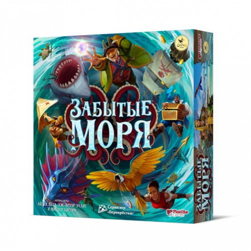Забуті Моря (рос.)