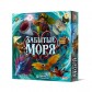 Забуті Моря (рос.)