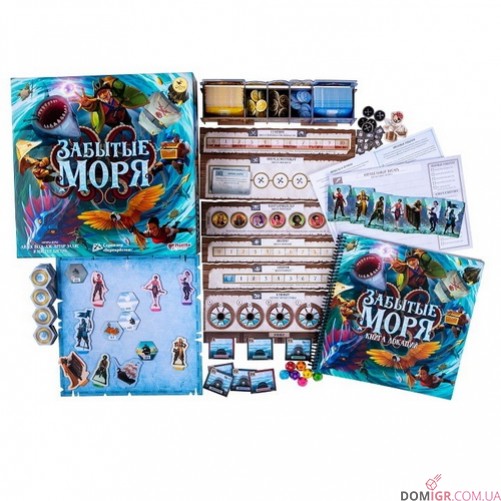 Забуті Моря (рос.)