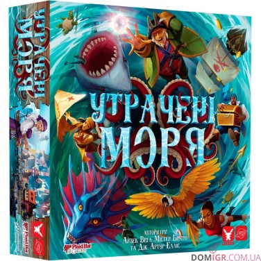 Утрачені моря (укр.)