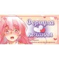 Формула кохання