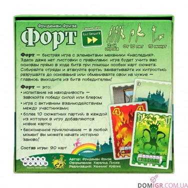 Купить Форт Форт