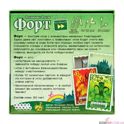 Форт