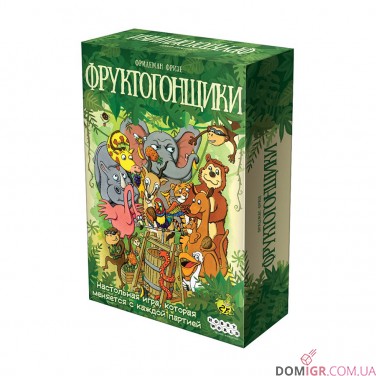Фруктогонщики