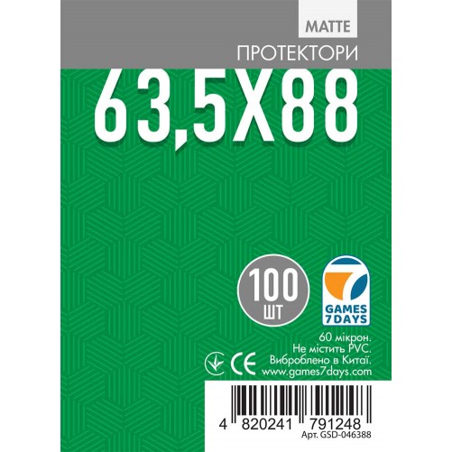 Протекторы G7D 63,5x88 мм (MATTE)