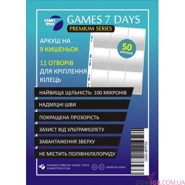 9 Pocket Page (11 holes) — 100 micron - 1 шт