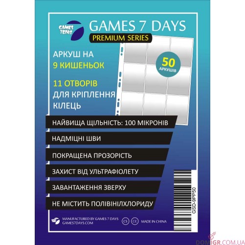 9 Pocket Page (11 holes) — 100 micron - 1 шт