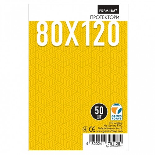 Протекторы G7D 80x120 мм (PREMIUM PLUS)