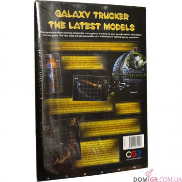 Galaxy Trucker: The Latest Models
