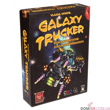 Космические дальнобойщики