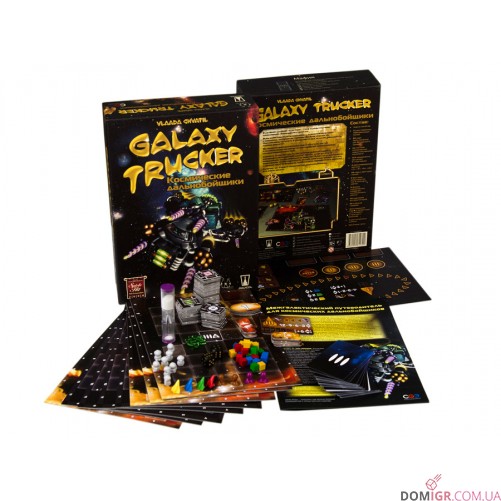 Космические дальнобойщики